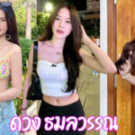 Duang-Sp