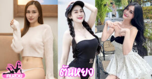 Tanyong