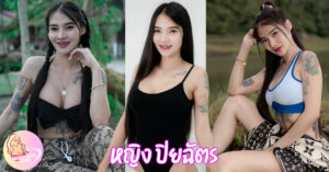 nongying